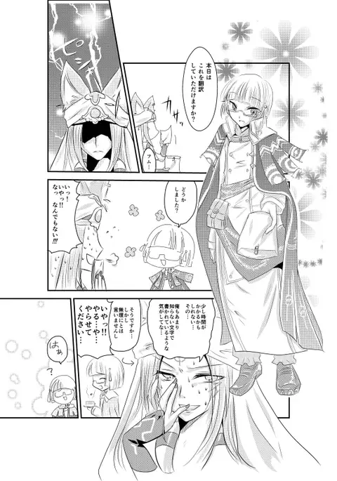 The secret of me and you !! sample