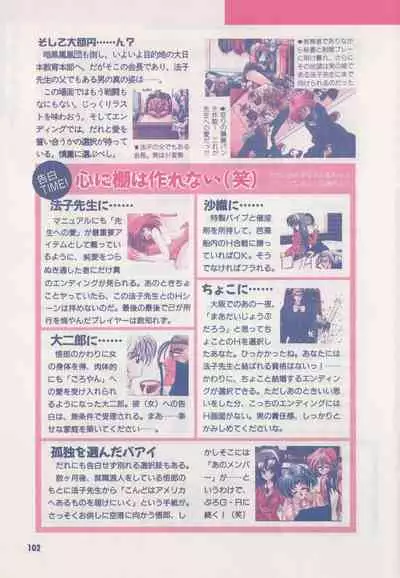 Official Alicesoft Full Completion Guide