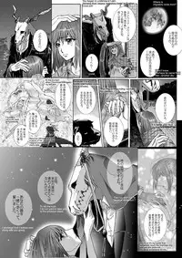 [momo] The Roaring of the 'Sea of Time' (Mahoutsukai no Yome) [English, Japanese]