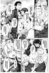 [DATE] Residence ~Igan da Onegai de Shojo ni Kawaru~ | 淫宅居留 ~扭曲的請託使少女轉變了~ [Chinese]