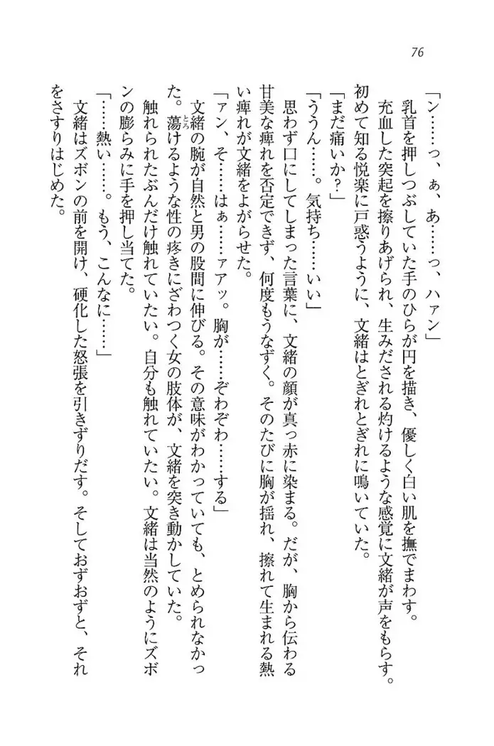 お嬢さま×戦車