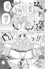 (C85) [Marchen Box (Various)] THE Under Chuugakusei 3 (Various)