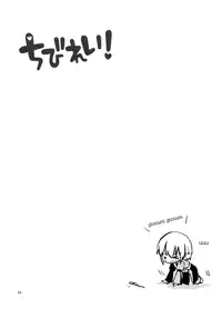 (C77) [MeltdoWN COmet (Yukiu Con)] Chibirei! (Touhou Project) [English]