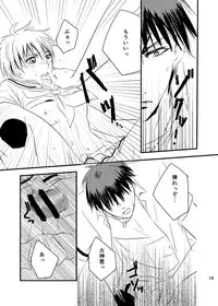 7/5【ＤＣＲ7】新刊サンプル（女体化） kuroko no basket sample