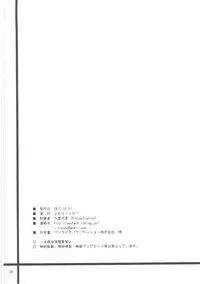 (C81) [SEXTANT (Rikudo Inuhiko)] S.E.01 (THE IDOLM@STER)