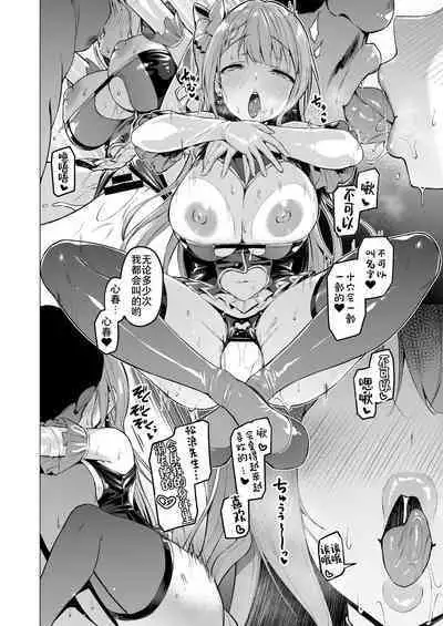 Kegareboshi Aka | 不洁之星・赤