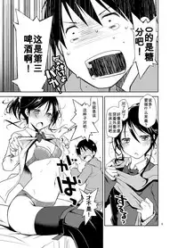 [Ponkotsu Works] Oshikake Shoujo to Keppeki-kun [Chinese] [靴下汉化组] [Digital]