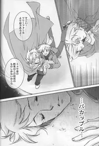 (C72) [ESCAPE CLUB (Hiiragi Yuki)] TTT 02 (Toward the Terra)