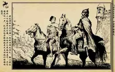 十字军的覆灭 黄云松 张昌洵绘 岭南美术出版社 上+下