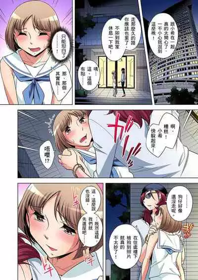 [Okuni Yoshinobu] Zetsumetsu Kigu Danshi ~ Boku no Kokan ga Nerawareru Wake | 瀕臨絕種的男子～所有人都在覬覦我的小弟弟 Ch.1-27 [Chinese]