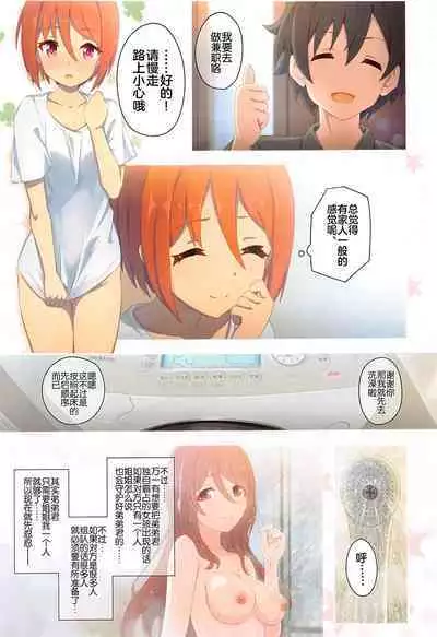 Colorful Connect 7th:Dive - Union Sisters