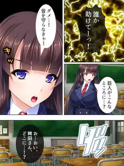 Sekai wo Sukuu tame, Heroine no Ana ni Power Chuunyuu! Soushuuhen