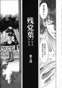 [Kawakami Takashi] Kuraku naru made matte | Wait Until Dark