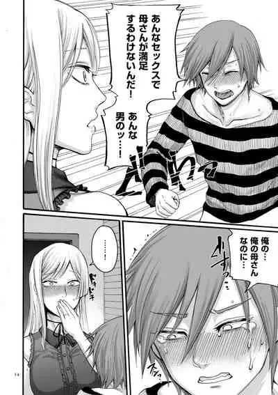 Anata wa Soko de Mitenasai