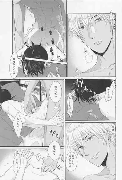 Tantei-kun wa Kimochi Ii no ga Okonomi