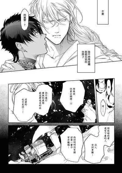 [Soutome Emu] Sahara no Kuro Washi 2 side Alkil | 撒哈拉的黑鹫2 | 雨夜的月亮 前篇+后篇 | 第一夜 - 第二夜 - 第三夜 [Chinese] [冒险者公会] [Digital]