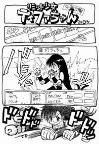 (CR28) [Tange Kentou Club (Various)] FINAL FANTASY EIGHT & NINE - Combined number for eight and nine (Final Fantasy VII, Final Fantasy VIII)