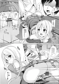 (C89) [Area7 (Kinata)] Umikaze, Ganbarimasu! (Kantai Collection -KanColle-)