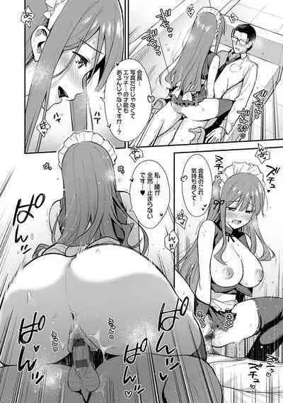 Honki ni Shichatte, Ii desu yo.