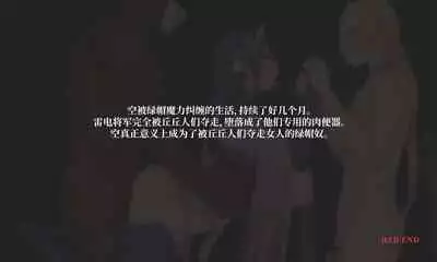 [YUE C] Sora no NTR Fantasy - Raiden Shogun Hen (Genshin Impact) [Chinese] [不咕鸟汉化组]