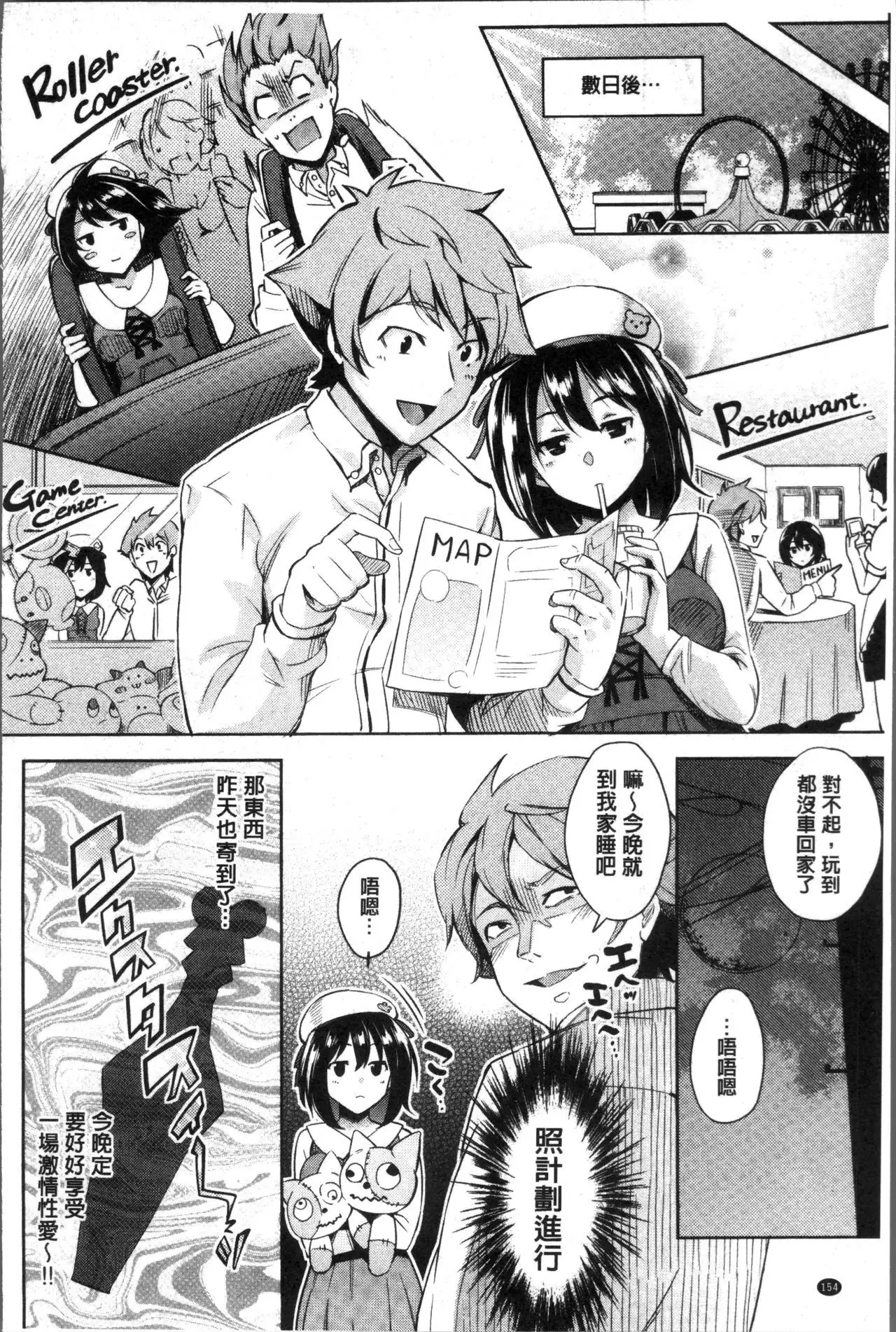 Kuchu Kuchu | 咕啾嚕♡咕啾嚕♡