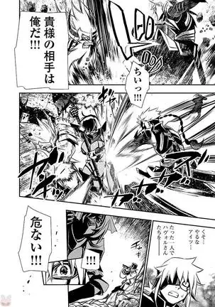 Shinju no Nectar Vol. 3