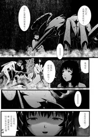 [Ryona's Station (YOSHITORA)] Brain Eater Stage 1 [Chinese] [贝尔西行寺个人汉化]