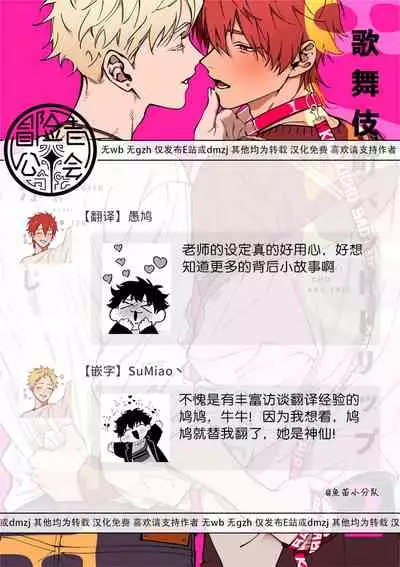 [Yamada Nonono] Hizamazuite Ai o Tou | 跪下问爱 Ch. 5+番外+BL Award 访谈 [Chinese] [Digital] [完结]