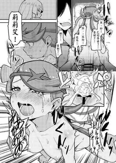 Melt in Green... | 融化在綠色中…