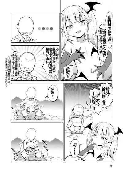 MSGK Succubus ga Nakama ni Shite Hoshisou ni Kochira o Miteiru - The MSGK succubus is looking at you as if she wants to be your mate.