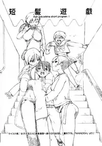 (C67) [AXZ (Ash Yokoshima)] Tanpatsu Yuugi Ch. 1-2 [English] [Tigoris Translates]