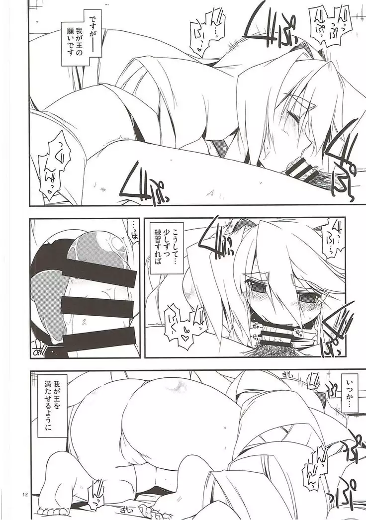 Sorezore no Yarikata