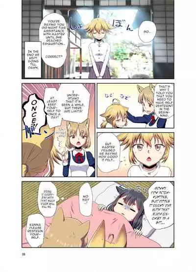 A story where I had become a girl with animal ears when I opened my eyes