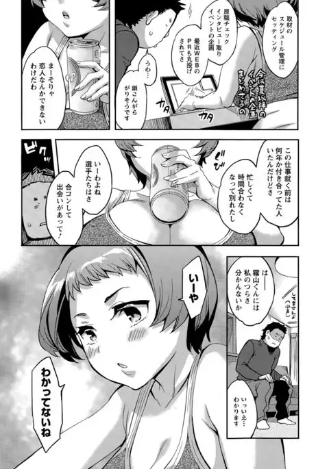 Strike Zone Ch.09-16