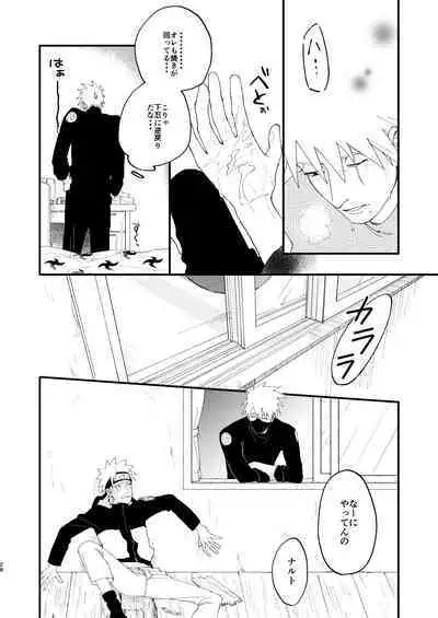 Ookami wa Hitsuji no Yume o Miru