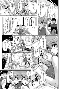 [Phantom] Hakudaku Fiance