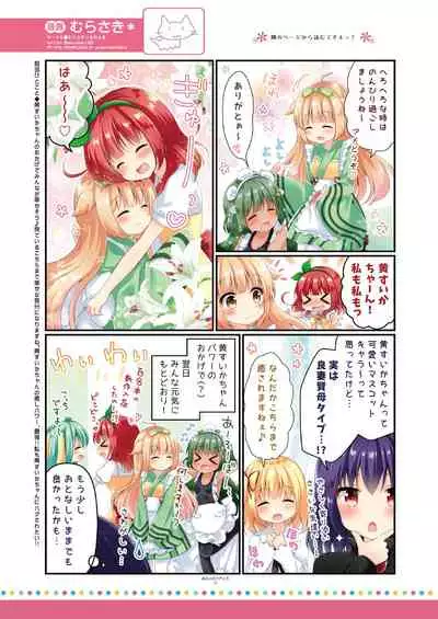 月刊うりぼうざっか店 2018年4月25日発行号