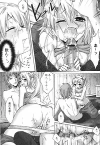 Jun-ai Kajitsu 2009-07