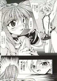 [Shijima Yukio] Zegen