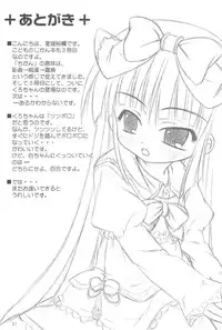 (C73) [Chemi-Story (Natsuhime Yuran)] Kodomo no Chikan Replace (Kodomo no Jikan)