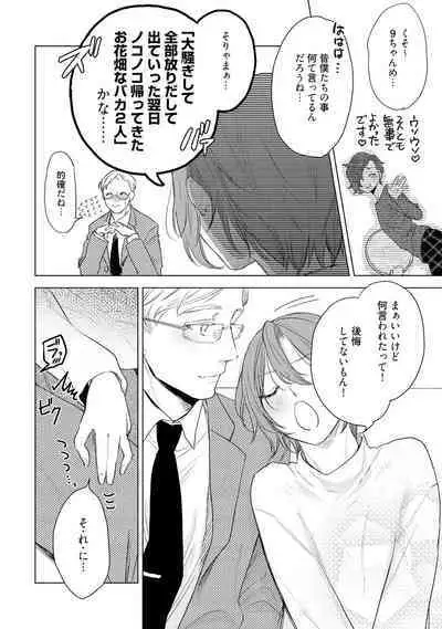 ラビットハッチへようこそ 【電子限定特典付き】（下）