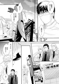 [Kano Shiuko] Abunage.