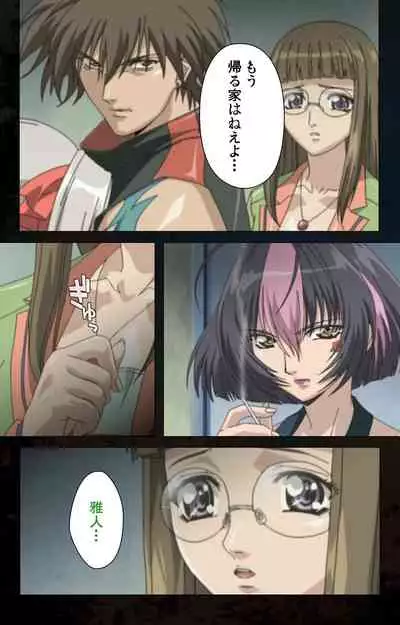 Hainu~ere shukaku no yoru kanzenhan