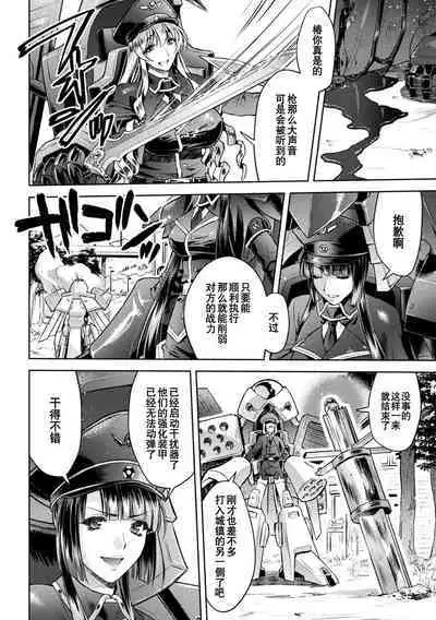 軍属麗奴ツバキ 淫れ散る三戦華 THE COMIC 第1話