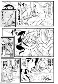 Calmboydotcom - Kabutomushi Shounen