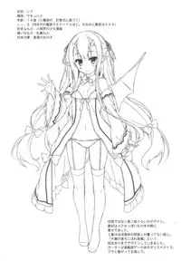 (COMIC1☆9) [Botugo (RYO)] Petit Devil*Fragments