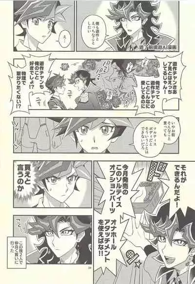 Santai Enyuu Configuration