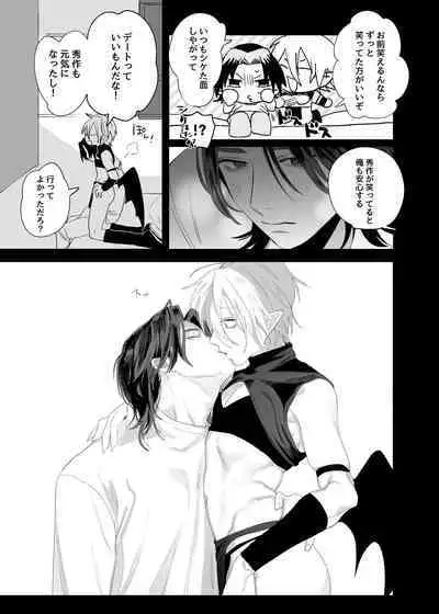 Kyuukon! ! Sakyubasu ♂-kun