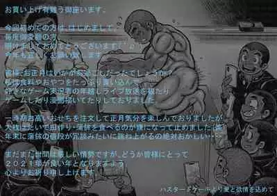 Bouzu hae Kake Kawa Kamuri 2