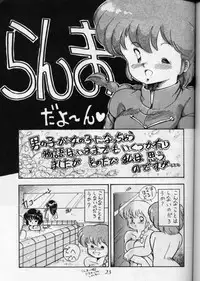 (C36) [PUSSY-CAT (Oono Tetsuya)] PUSSY-CAT Vol. 16 (Ranma 1/2, Idol Densetsu Eriko)